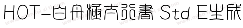 HOT-白舟極太行書 Std E生成器字体转换